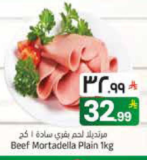 available at City Flower in KSA, Saudi Arabia, Saudi - Sakaka