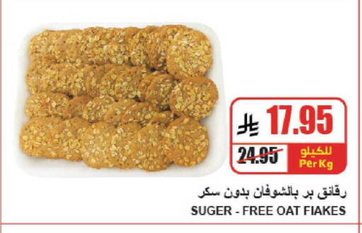 available at A ماركت in مملكة العربية السعودية, السعودية, سعودية - الرياض