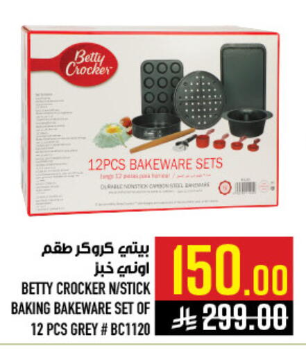 available at Abraj Hypermarket in KSA, Saudi Arabia, Saudi - Mecca