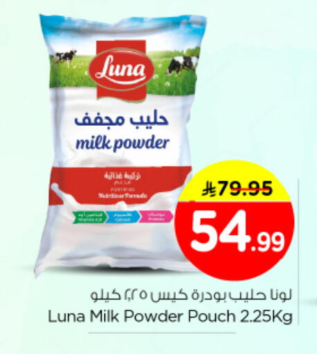 available at Nesto in KSA, Saudi Arabia, Saudi - Riyadh