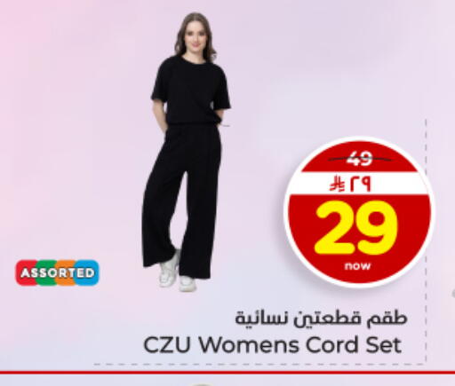 available at هايبر الوفاء in مملكة العربية السعودية, السعودية, سعودية - المنطقة الشرقية