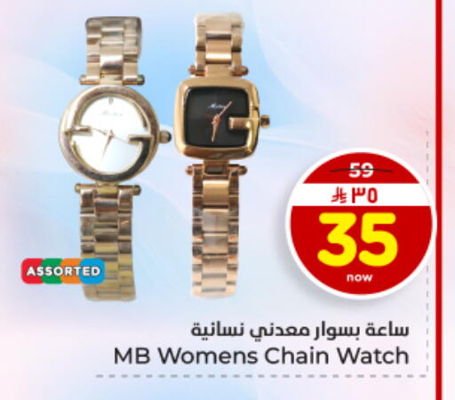 available at Hyper Al Wafa in KSA, Saudi Arabia, Saudi - Dammam