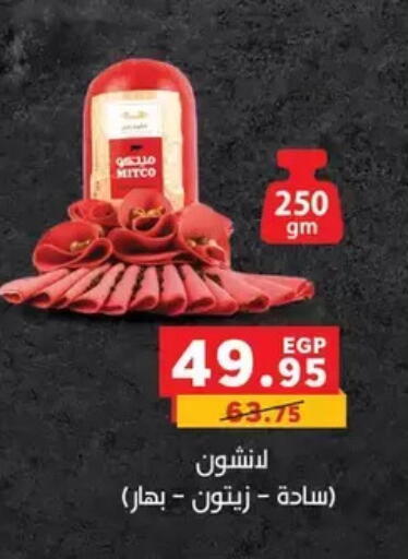 available at Panda  in Egypt - Cairo