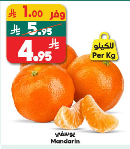Mandarin available at Dukan in KSA, Saudi Arabia, Saudi - Jeddah