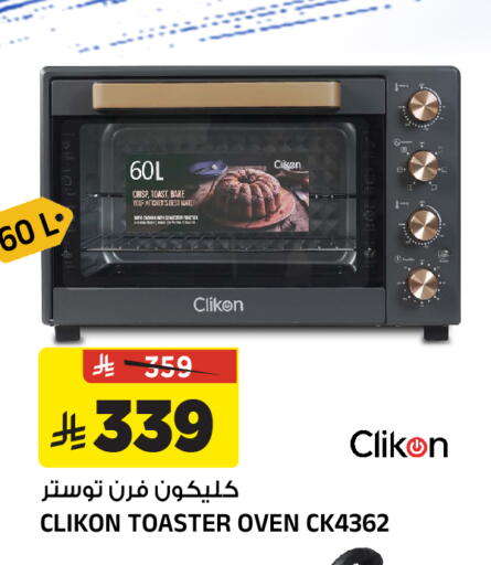 available at المدينة هايبرماركت in مملكة العربية السعودية, السعودية, سعودية - الرياض