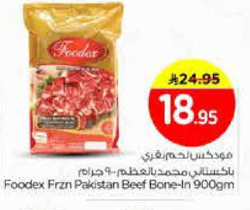 available at Nesto in KSA, Saudi Arabia, Saudi - Al Khobar