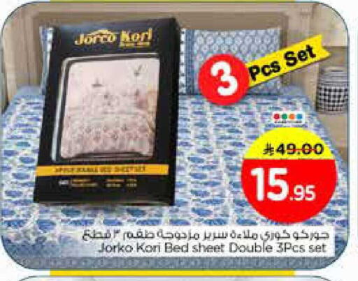 available at نستو in مملكة العربية السعودية, السعودية, سعودية - الخرج