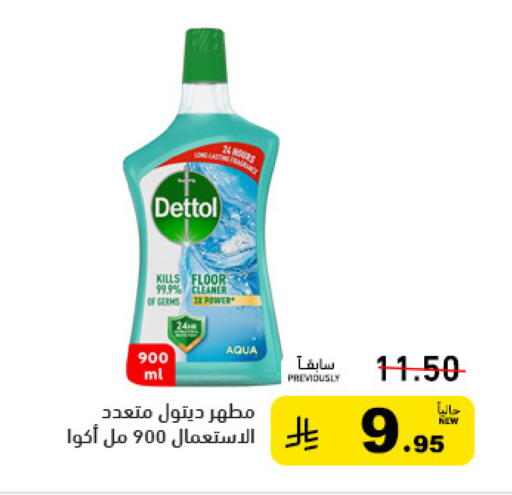 available at أسواق رامز in مملكة العربية السعودية, السعودية, سعودية - تبوك