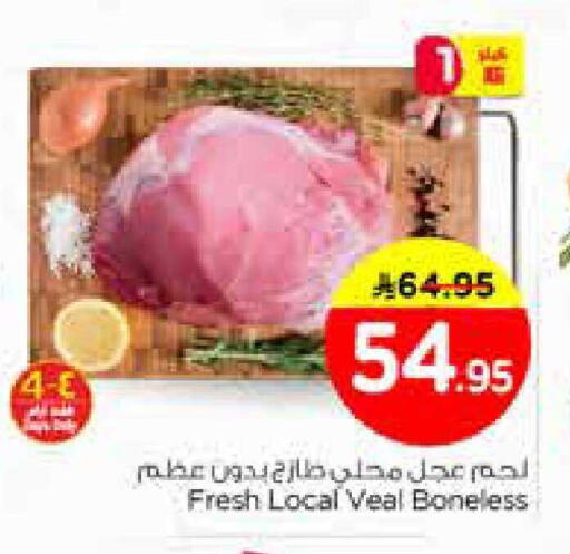 available at نستو in مملكة العربية السعودية, السعودية, سعودية - الخبر‎