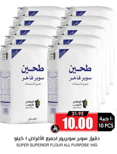 available at Prime Supermarket in KSA, Saudi Arabia, Saudi - Al-Kharj