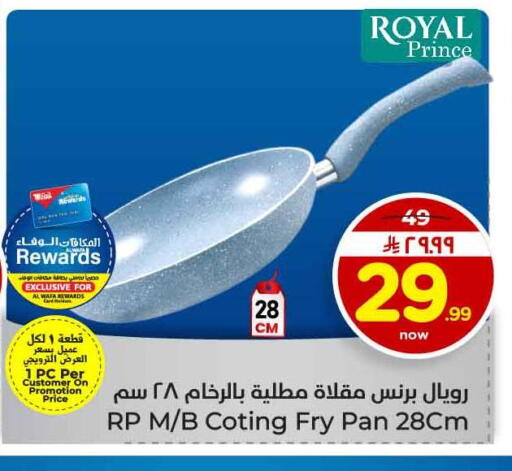 available at Hyper Al Wafa in KSA, Saudi Arabia, Saudi - Jeddah