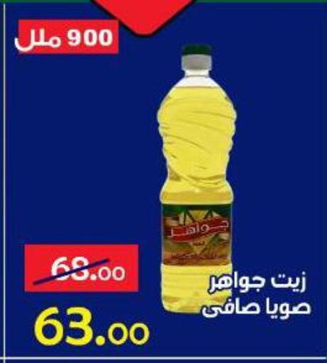 available at الدنيا بخير in Egypt - القاهرة