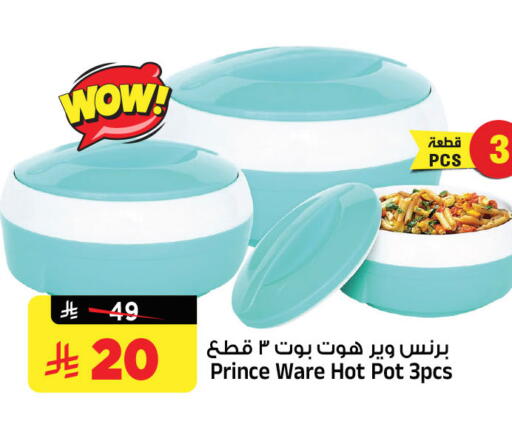 available at المدينة هايبرماركت in مملكة العربية السعودية, السعودية, سعودية - الرياض