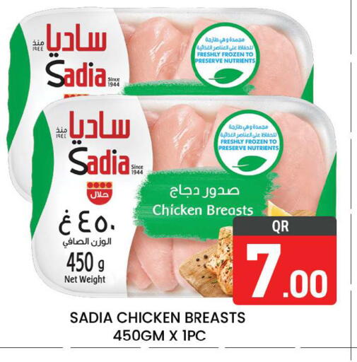 available at مجلس هايبرماركت in قطر - الريان