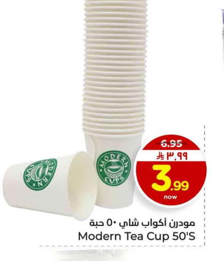 available at Hyper Al Wafa in KSA, Saudi Arabia, Saudi - Al-Kharj