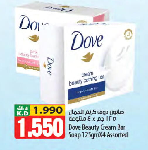 Mango available at Mango Hypermarket  in Kuwait - Jahra Governorate