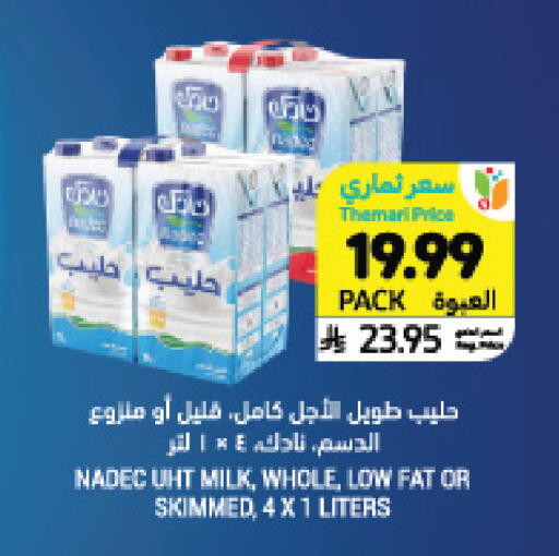 available at أسواق التميمي in مملكة العربية السعودية, السعودية, سعودية - تبوك