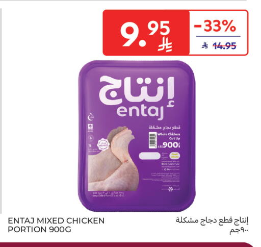 available at كارفور in مملكة العربية السعودية, السعودية, سعودية - جدة