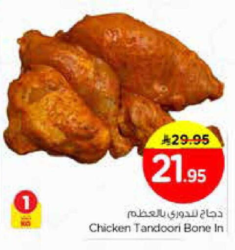 available at نستو in مملكة العربية السعودية, السعودية, سعودية - الخرج