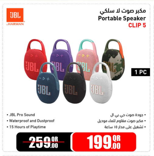 available at جمبو للإلكترونيات in قطر - الخور