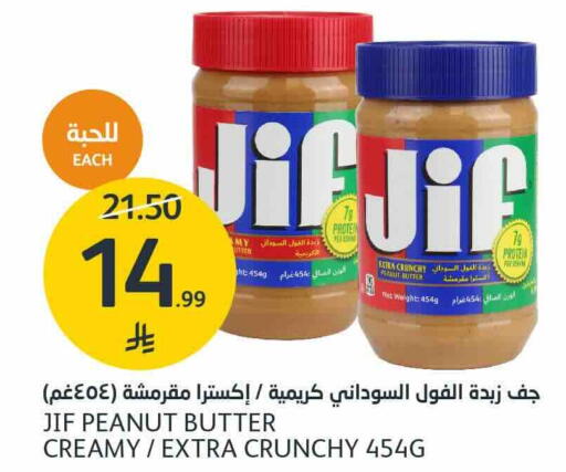 available at مركز الجزيرة للتسوق in مملكة العربية السعودية, السعودية, سعودية - الرياض