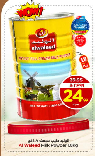 available at Hyper Al Wafa in KSA, Saudi Arabia, Saudi - Al Hasa