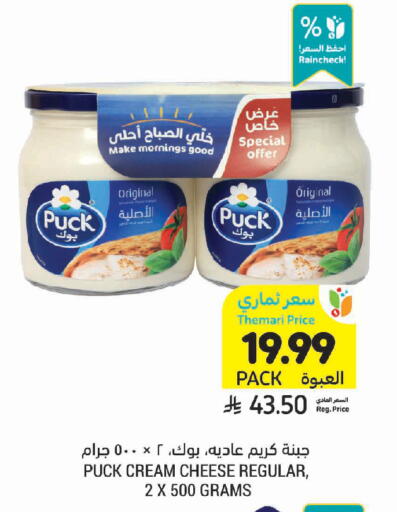 available at Tamimi Market in KSA, Saudi Arabia, Saudi - Jeddah
