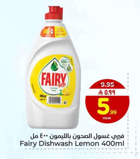 Lemon available at هايبر الوفاء in مملكة العربية السعودية, السعودية, سعودية - جدة