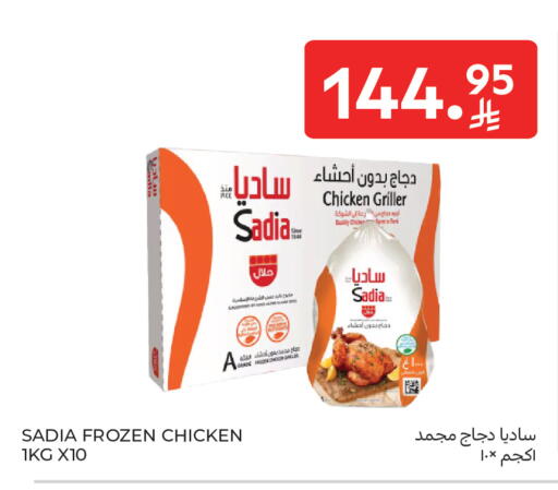 available at Carrefour in KSA, Saudi Arabia, Saudi - Sakaka