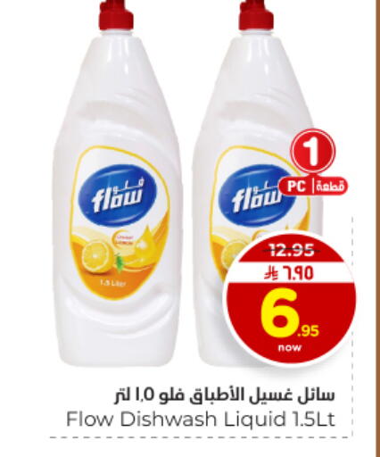 available at هايبر الوفاء in مملكة العربية السعودية, السعودية, سعودية - الأحساء‎