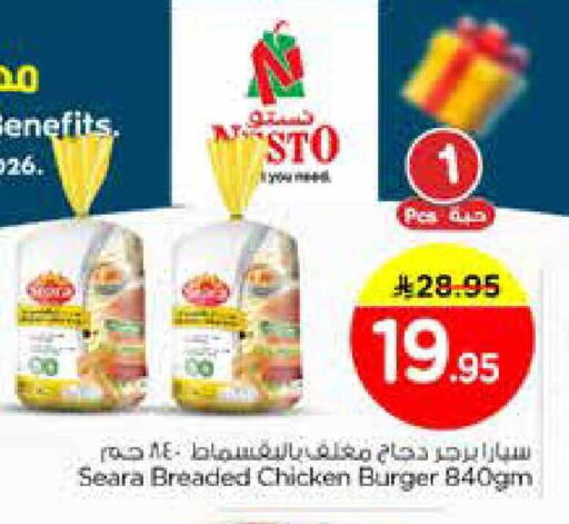 available at Nesto in KSA, Saudi Arabia, Saudi - Dammam