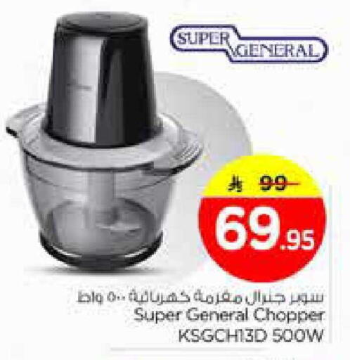 available at نستو in مملكة العربية السعودية, السعودية, سعودية - الخبر‎