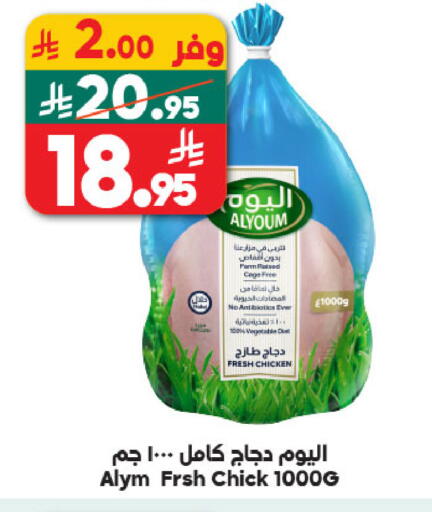 available at Dukan in KSA, Saudi Arabia, Saudi - Medina