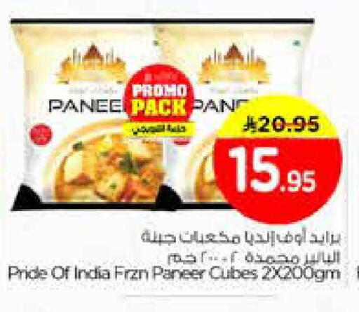 available at Nesto in KSA, Saudi Arabia, Saudi - Dammam