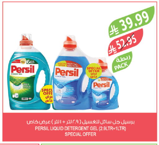 available at المزرعة in مملكة العربية السعودية, السعودية, سعودية - الخبر‎