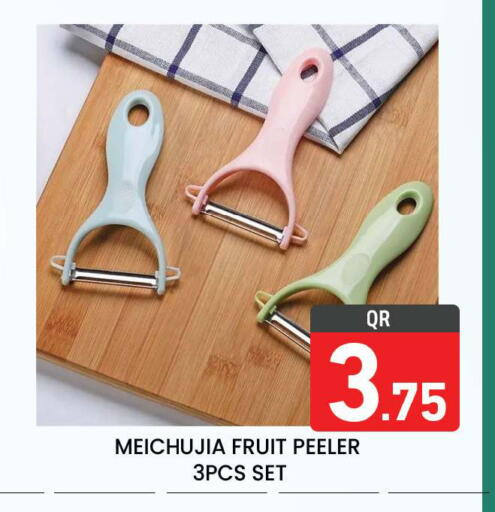 available at مجلس هايبرماركت in قطر - الريان