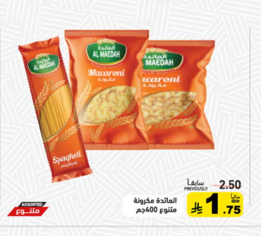 available at أسواق رامز in مملكة العربية السعودية, السعودية, سعودية - تبوك
