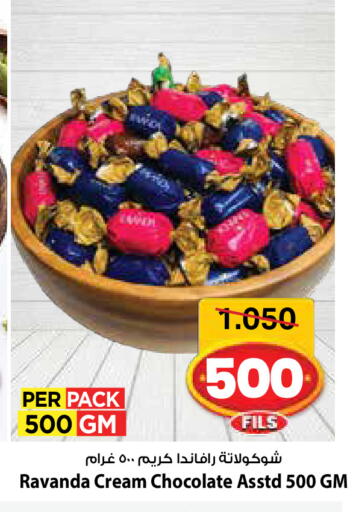 available at مارك & سايف in الكويت - مدينة الكويت