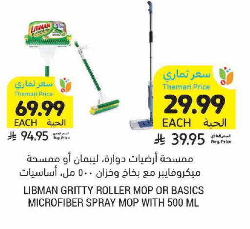 available at Tamimi Market in KSA, Saudi Arabia, Saudi - Jeddah