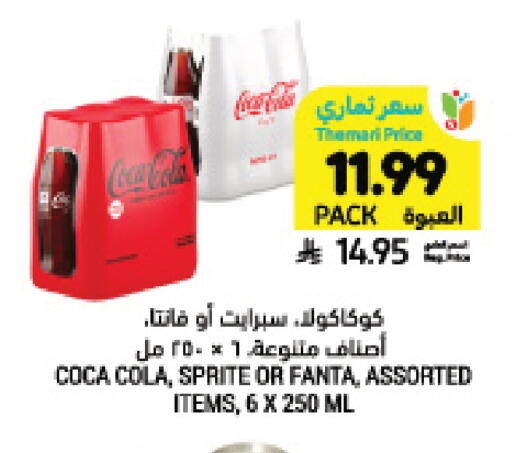 available at Tamimi Market in KSA, Saudi Arabia, Saudi - Jeddah