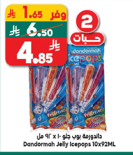 available at Dukan in KSA, Saudi Arabia, Saudi - Jeddah
