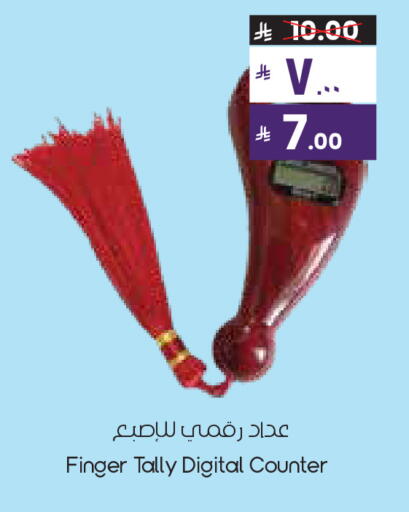 available at City Flower in KSA, Saudi Arabia, Saudi - Sakaka