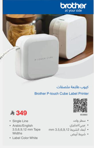 available at Jarir Bookstore in KSA, Saudi Arabia, Saudi - Sakaka