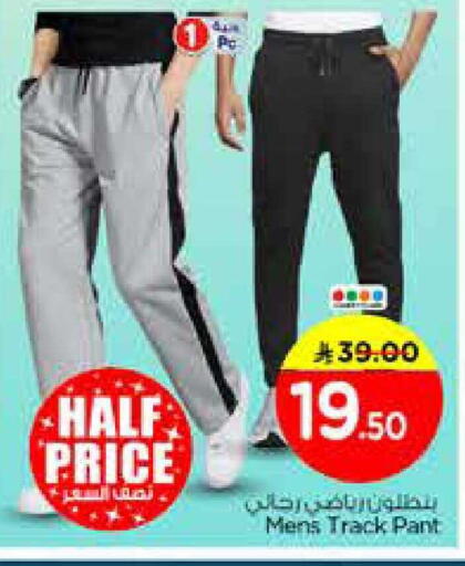 available at Nesto in KSA, Saudi Arabia, Saudi - Al-Kharj