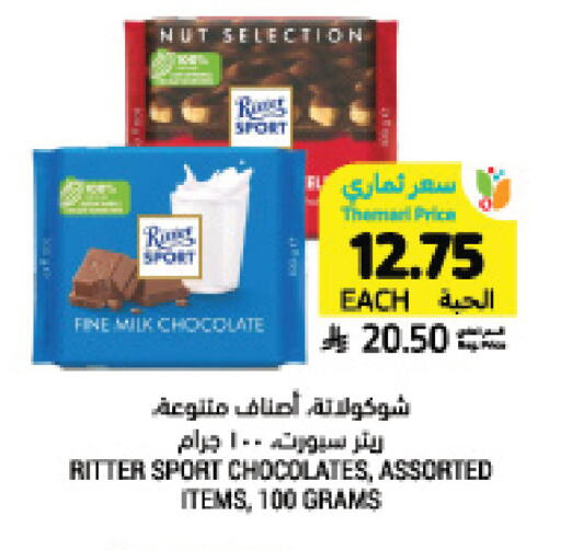 available at Tamimi Market in KSA, Saudi Arabia, Saudi - Jeddah
