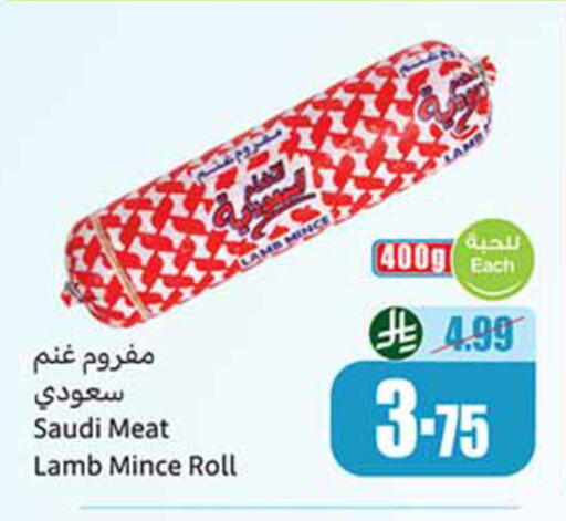 available at Othaim Markets in KSA, Saudi Arabia, Saudi - Al Qunfudhah