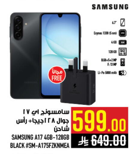 available at أبراج هايبر ماركت in مملكة العربية السعودية, السعودية, سعودية - مكة المكرمة