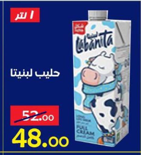 available at الدنيا بخير in Egypt - القاهرة