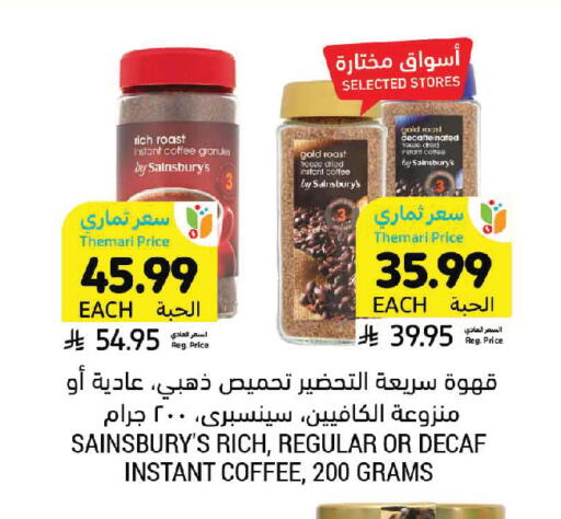 available at Tamimi Market in KSA, Saudi Arabia, Saudi - Hafar Al Batin