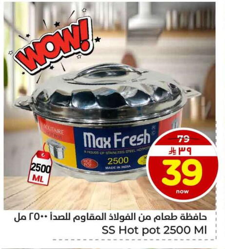 available at هايبر الوفاء in مملكة العربية السعودية, السعودية, سعودية - جدة